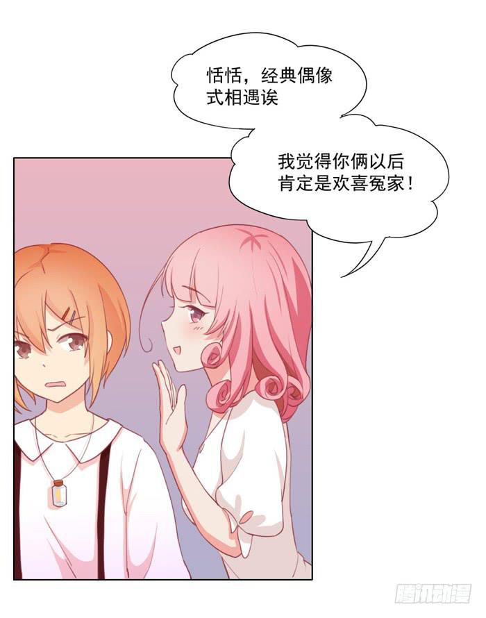 🍟美味玩笑 谁的责任 第9页