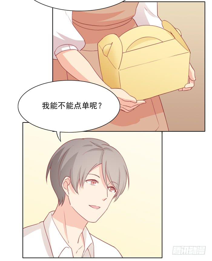 🍟美味玩笑 白丝绒蛋糕 第10页