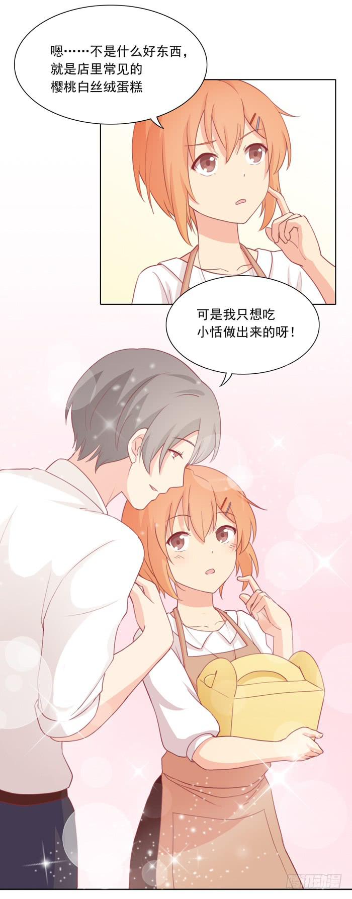 🍟美味玩笑 白丝绒蛋糕 第11页