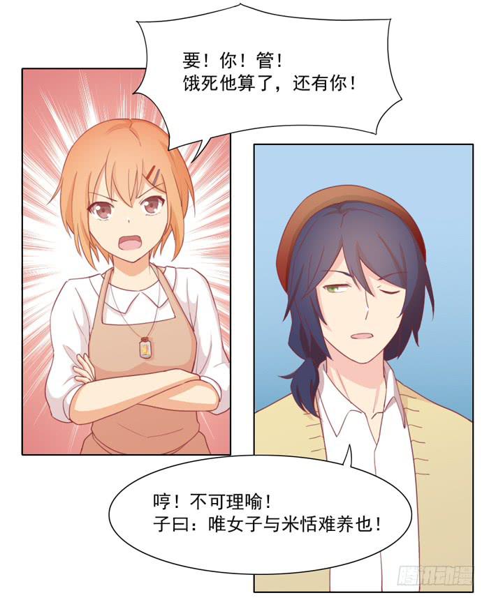 🍟美味玩笑 白丝绒蛋糕 第18页