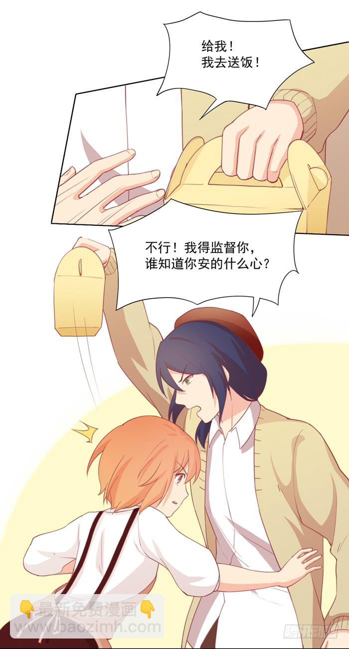 🍟美味玩笑 白丝绒蛋糕 第22页