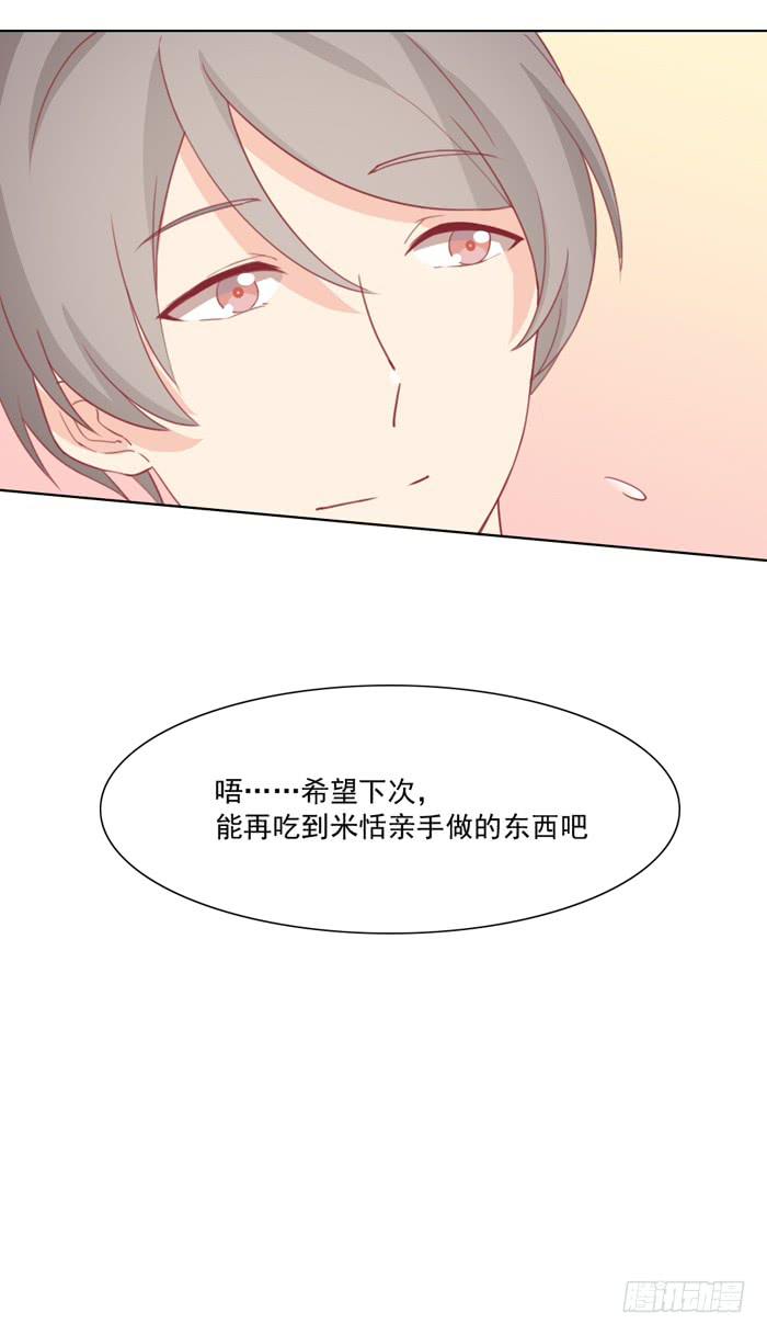 🍟美味玩笑 白丝绒蛋糕 第28页