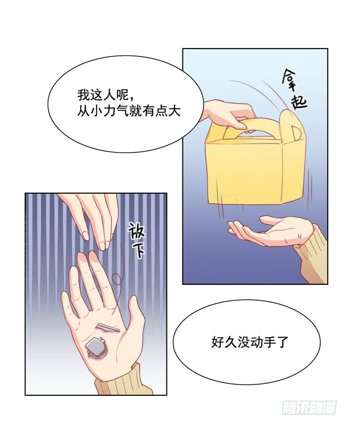 🍟美味玩笑 太后驾到 第10页
