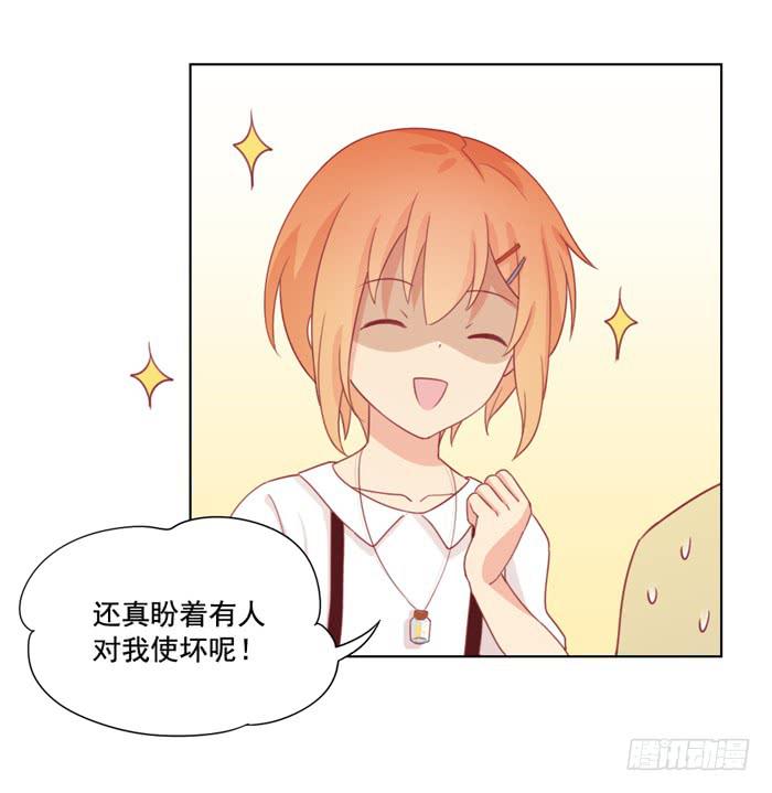 🍟美味玩笑 太后驾到 第11页