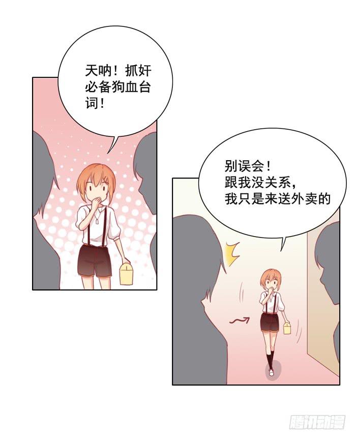 🍟美味玩笑 太后驾到 第18页