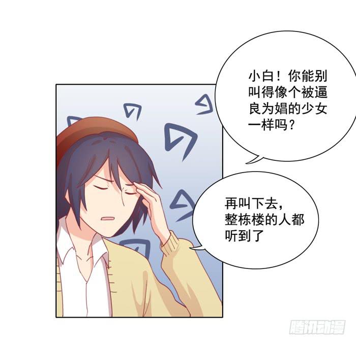 🍟美味玩笑 太后驾到 第19页