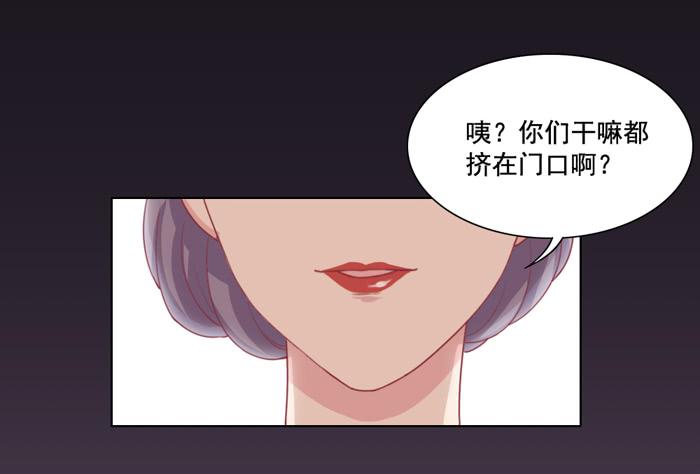 🍟美味玩笑 太后驾到 第23页