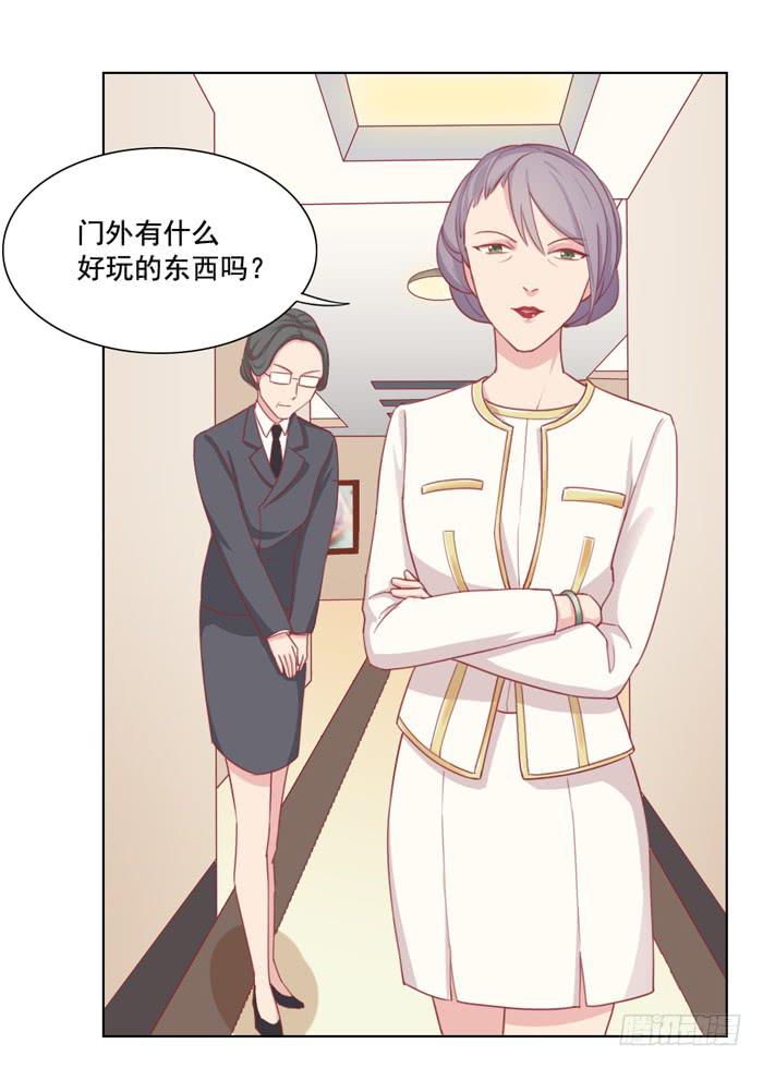 🍟美味玩笑 太后驾到 第25页