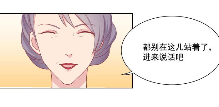 🍟美味玩笑 太后驾到 第26页