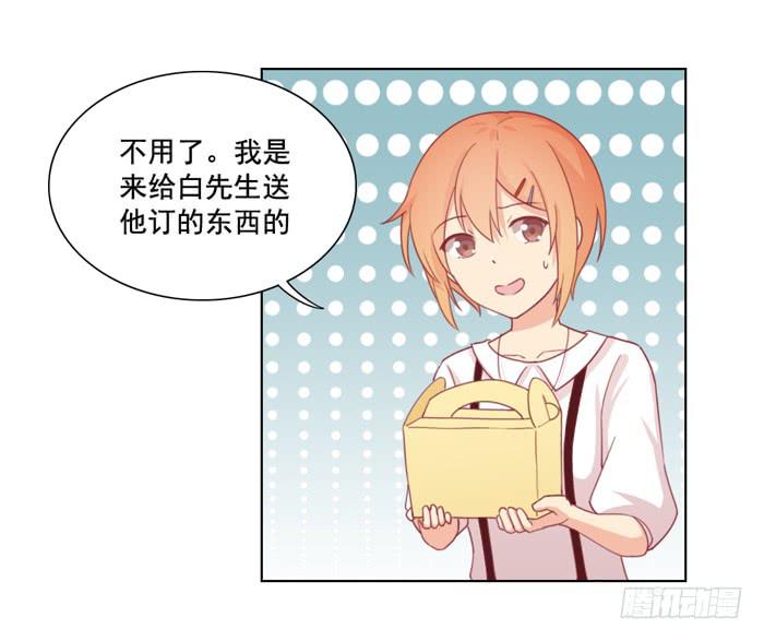 🍟美味玩笑 太后驾到 第27页