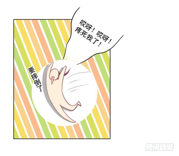 🍟美味玩笑 太后驾到 第33页