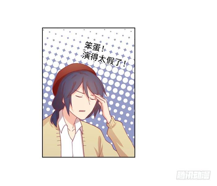 🍟美味玩笑 太后驾到 第35页