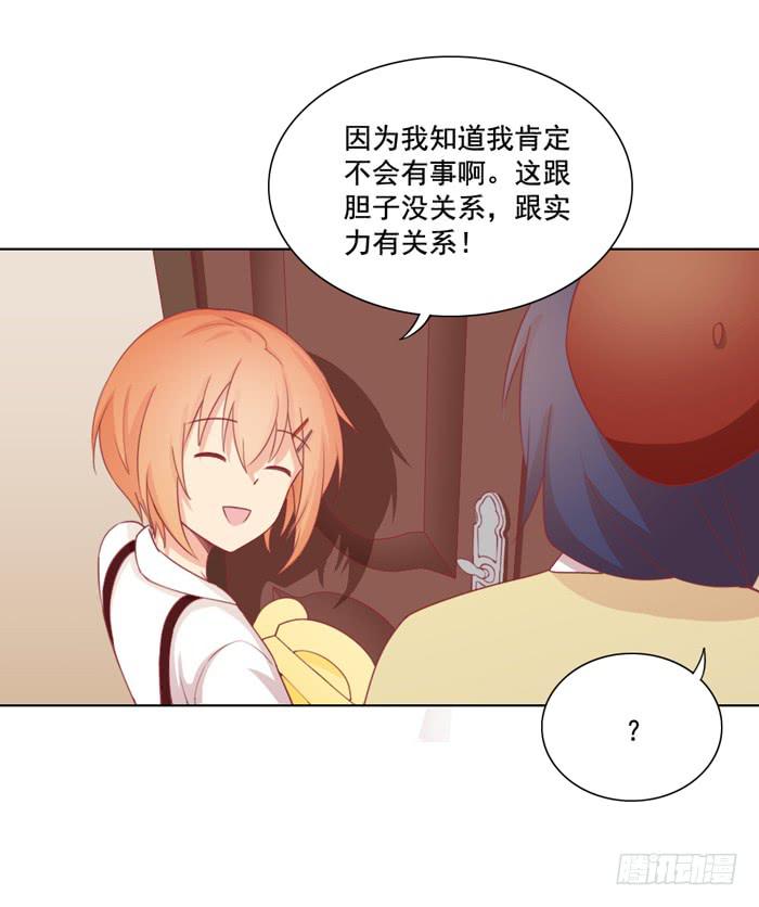 🍟美味玩笑 太后驾到 第6页