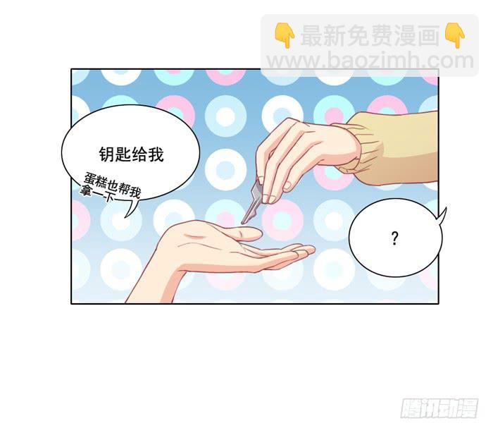 🍟美味玩笑 太后驾到 第7页