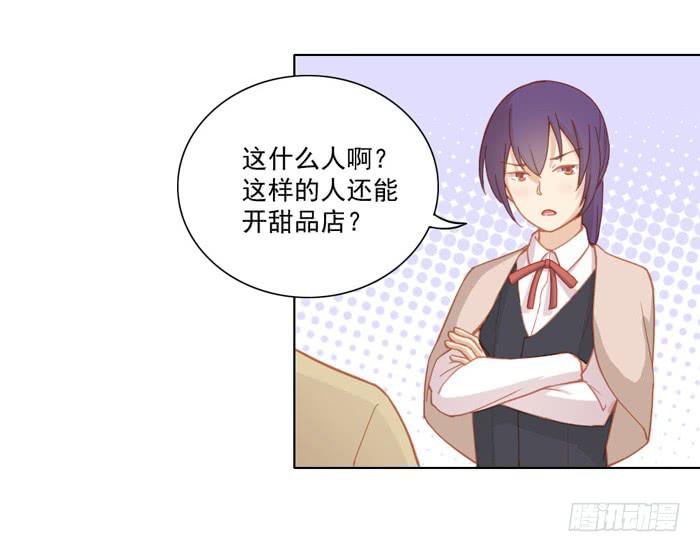 🍟美味玩笑 投诉 第12页
