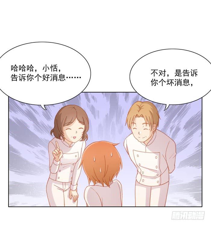 🍟美味玩笑 投诉 第23页