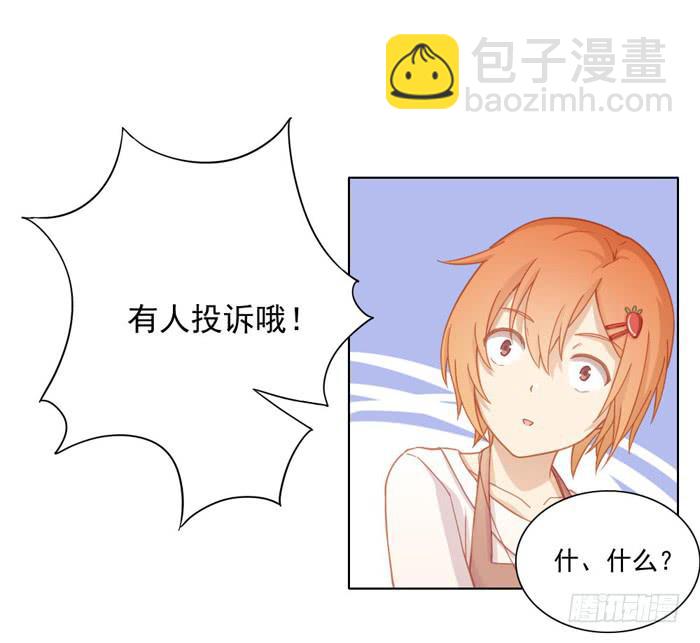 🍟美味玩笑 投诉 第24页