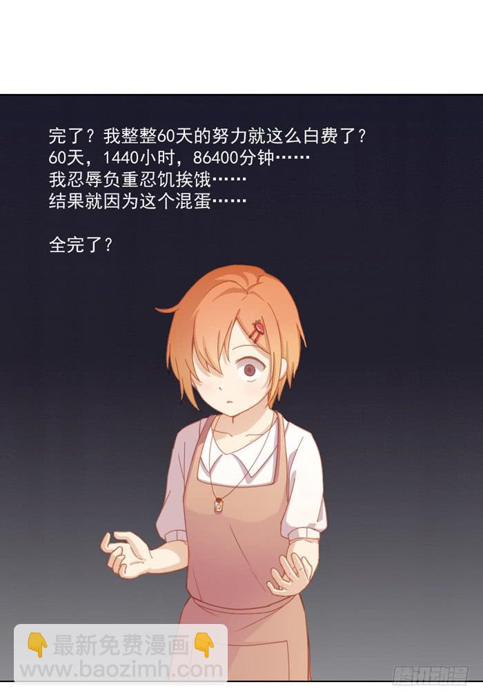 🍟美味玩笑 投诉 第28页