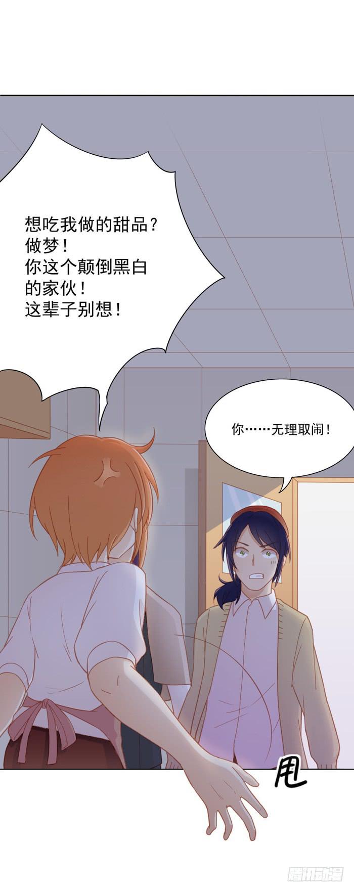 🍟美味玩笑 投诉 第30页