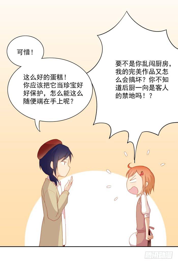 🍟美味玩笑 投诉 第5页