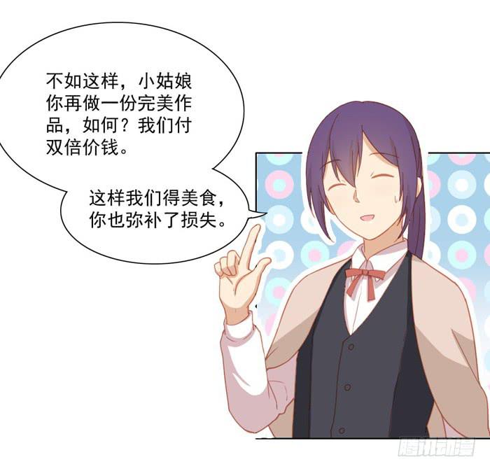 🍟美味玩笑 投诉 第7页