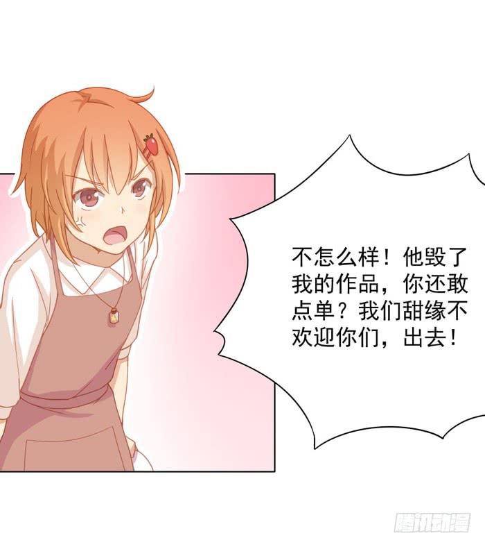 🍟美味玩笑 投诉 第8页