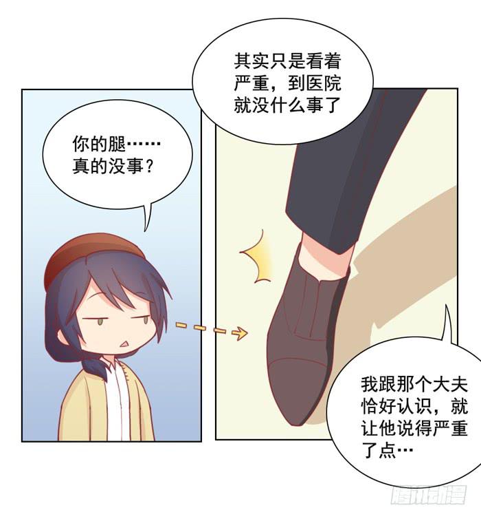 🍟美味玩笑 冤大头 第10页