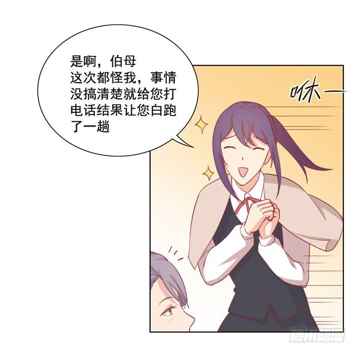 🍟美味玩笑 冤大头 第14页