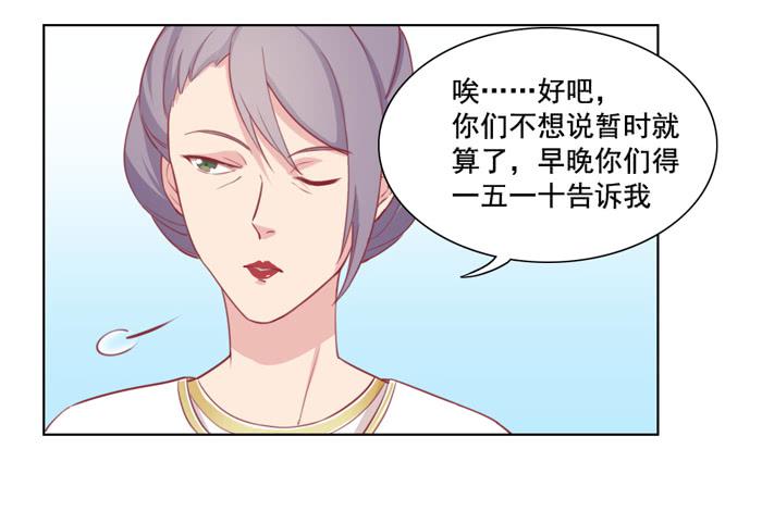 🍟美味玩笑 冤大头 第15页