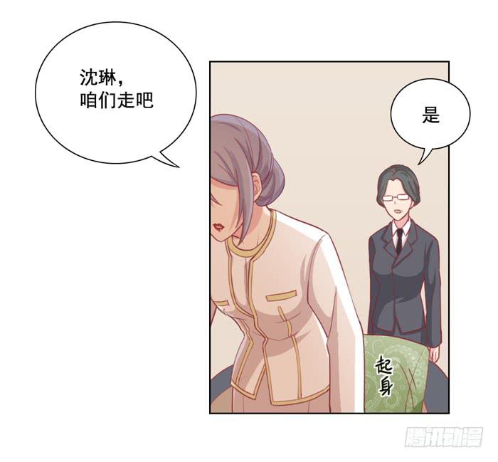 🍟美味玩笑 冤大头 第16页