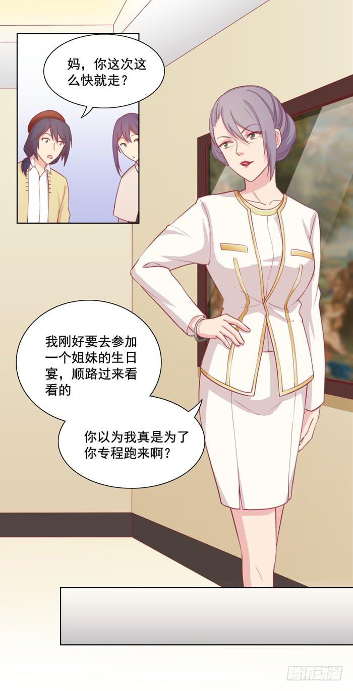🍟美味玩笑 冤大头 第17页