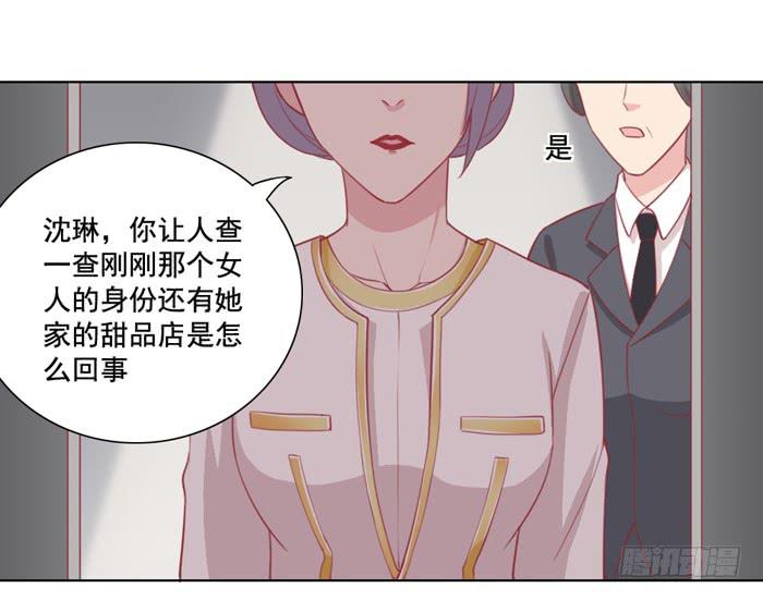 🍟美味玩笑 冤大头 第19页