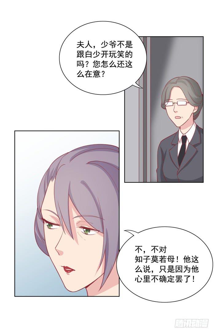 🍟美味玩笑 冤大头 第20页
