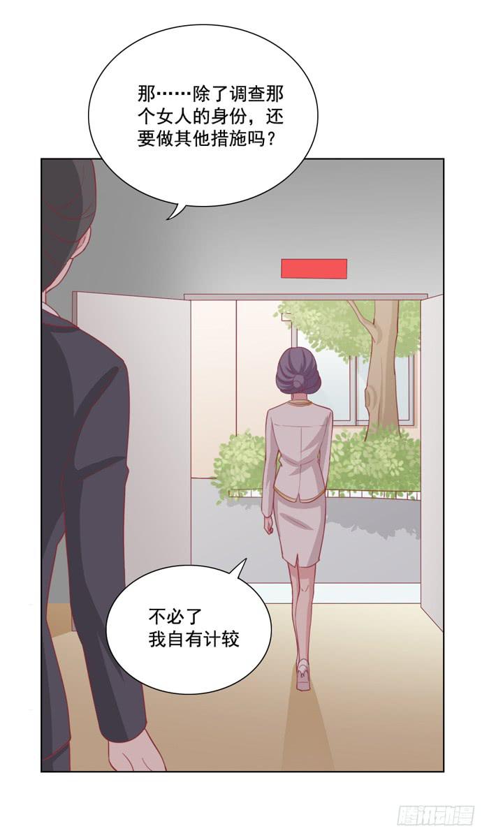 🍟美味玩笑 冤大头 第21页