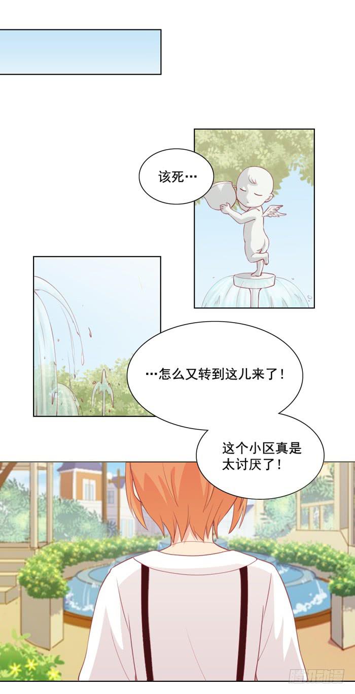 🍟美味玩笑 冤大头 第22页
