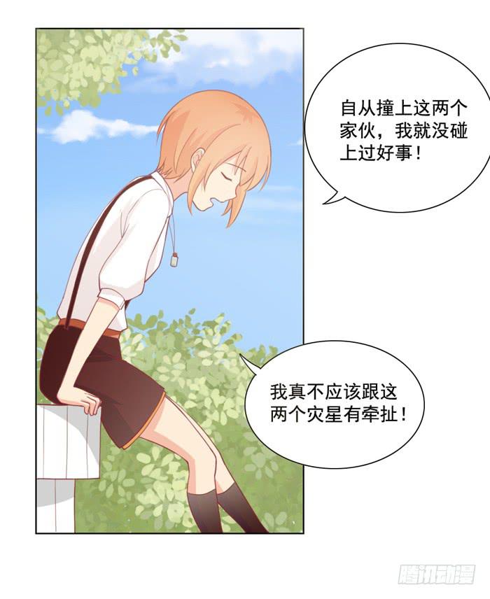 🍟美味玩笑 冤大头 第23页