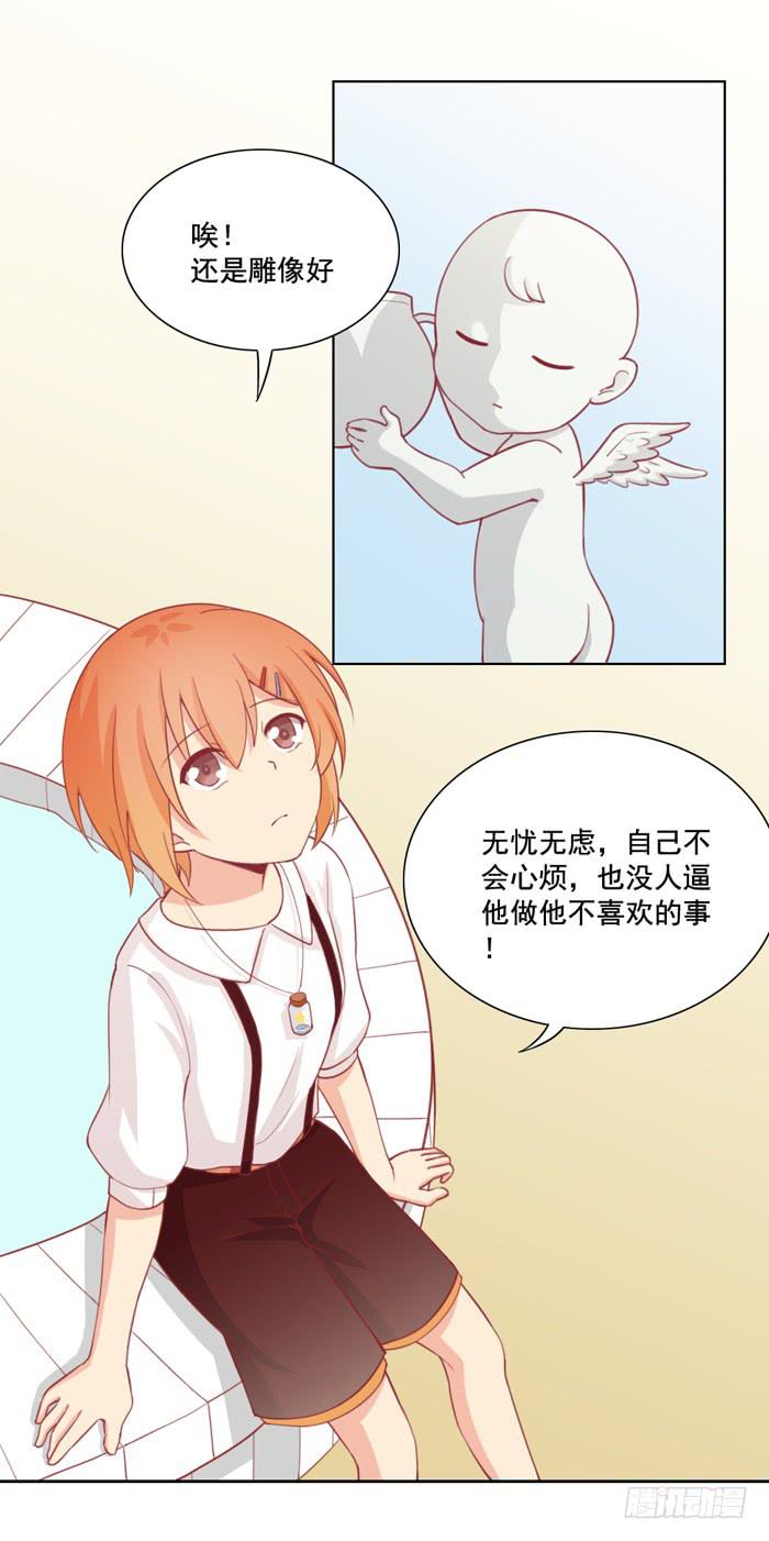 🍟美味玩笑 冤大头 第25页