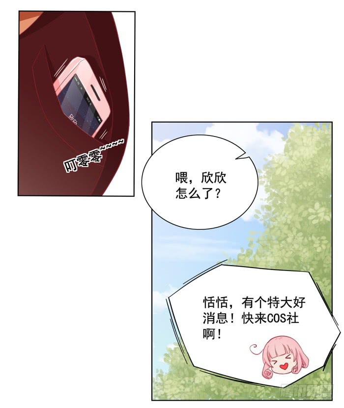 🍟美味玩笑 冤大头 第26页