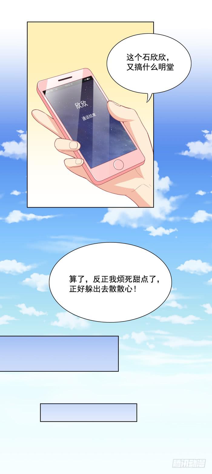 🍟美味玩笑 冤大头 第28页