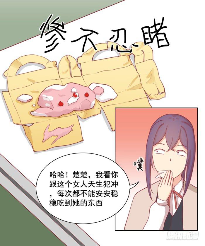 🍟美味玩笑 冤大头 第3页