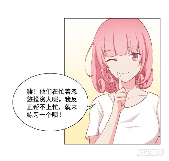 🍟美味玩笑 冤大头 第31页
