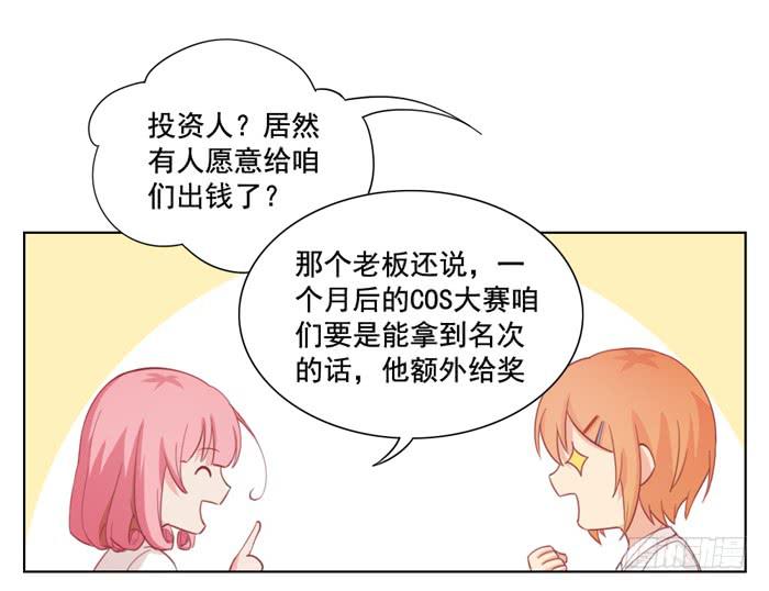 🍟美味玩笑 冤大头 第32页