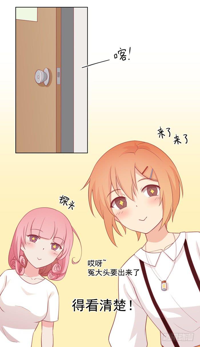 🍟美味玩笑 冤大头 第34页