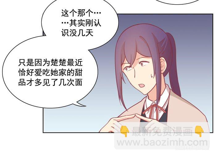 🍟美味玩笑 冤大头 第5页