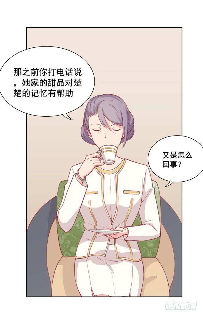 🍟美味玩笑 冤大头 第6页