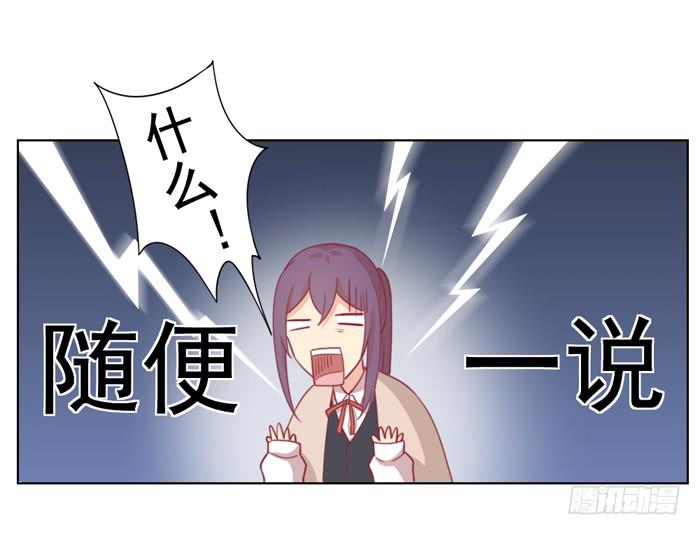 🍟美味玩笑 冤大头 第8页