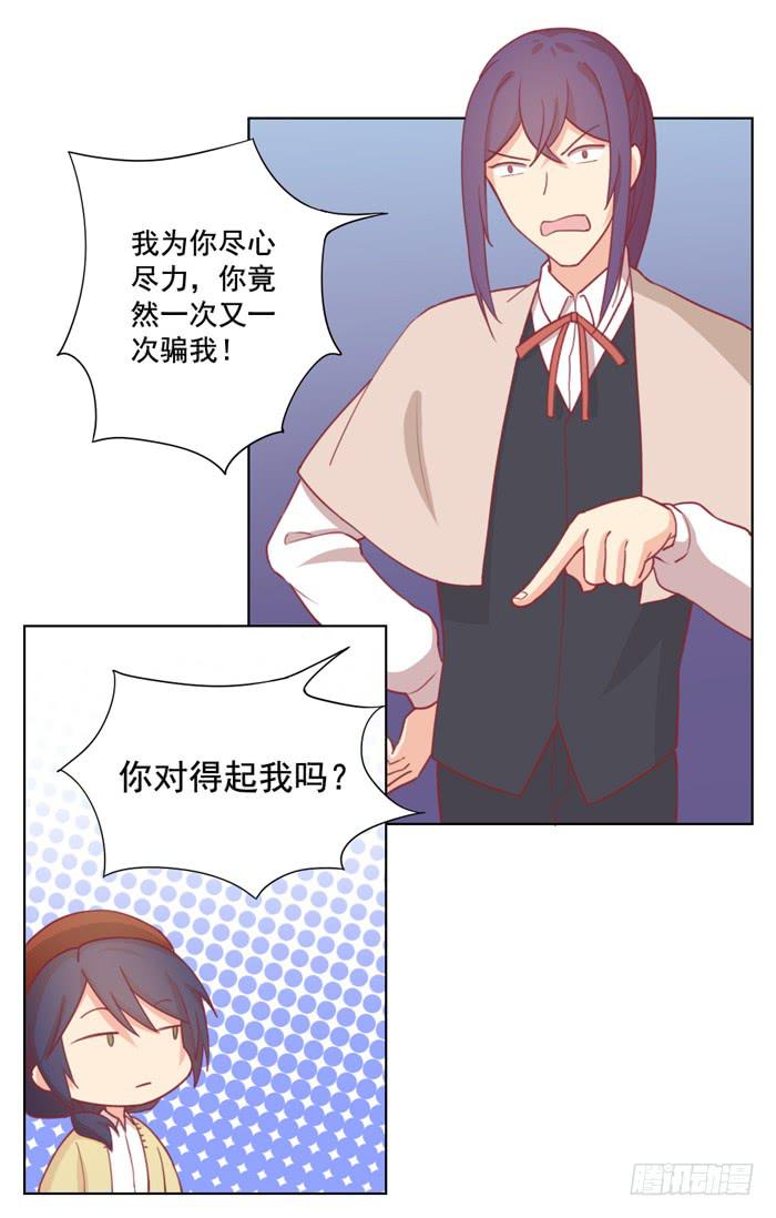🍟美味玩笑 冤大头 第9页