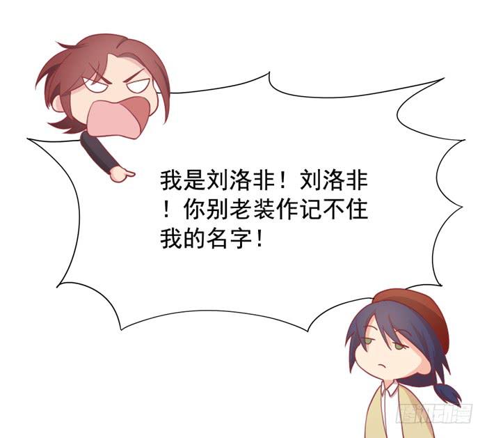 🍟美味玩笑 冤家路窄 第16页