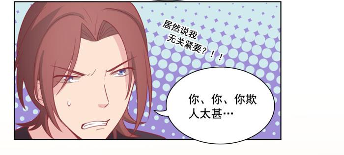 🍟美味玩笑 冤家路窄 第18页