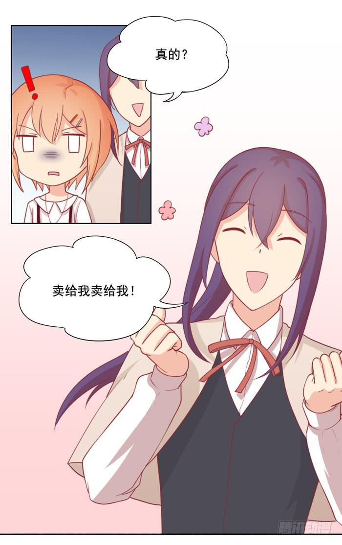 🍟美味玩笑 冤家路窄 第2页